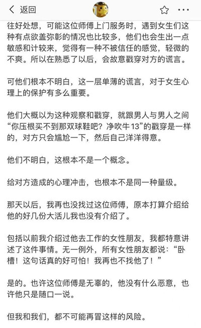 面对衣不蔽体的她，我们或许可以多一点共情3